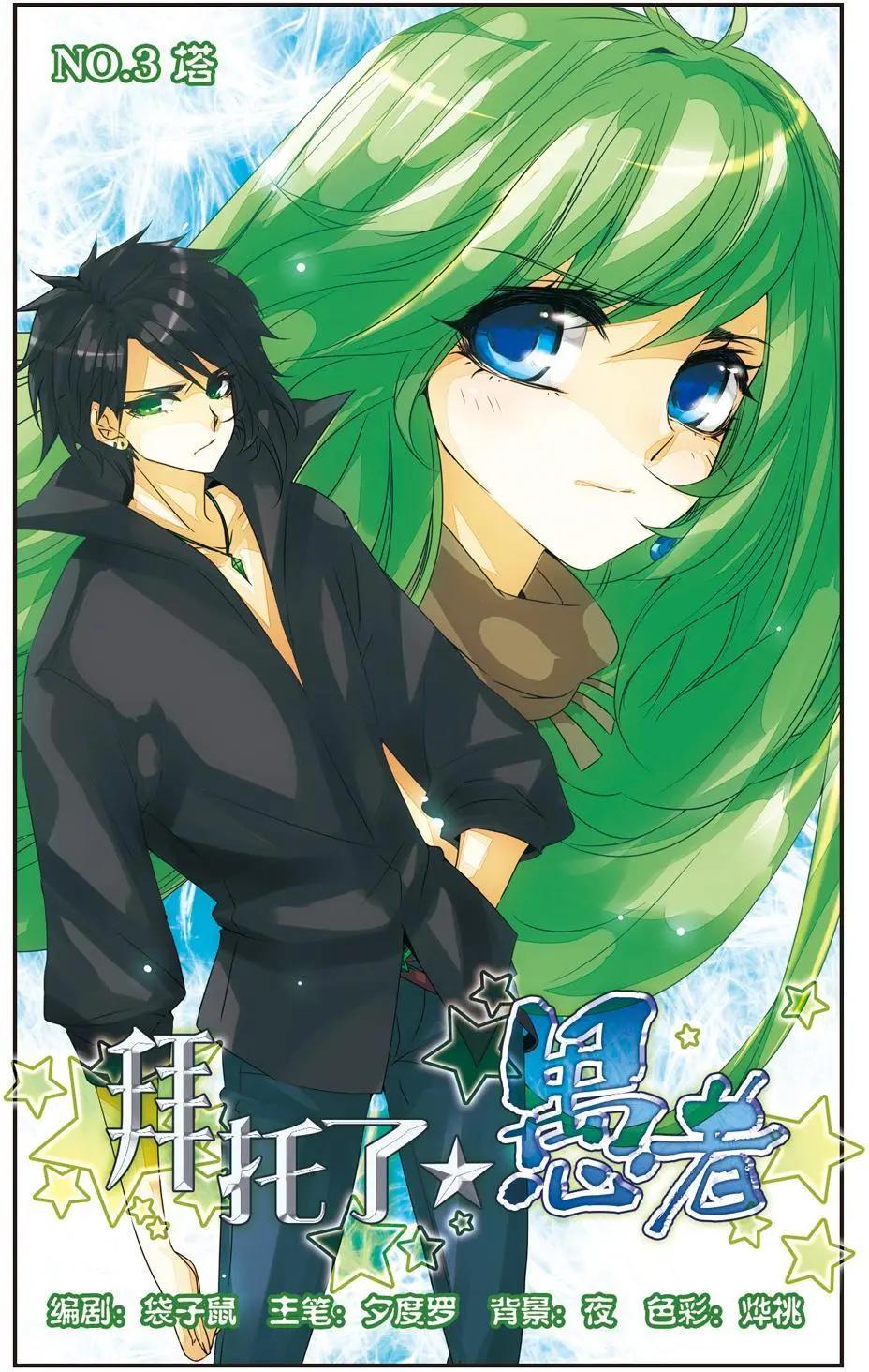 第03话-第3话