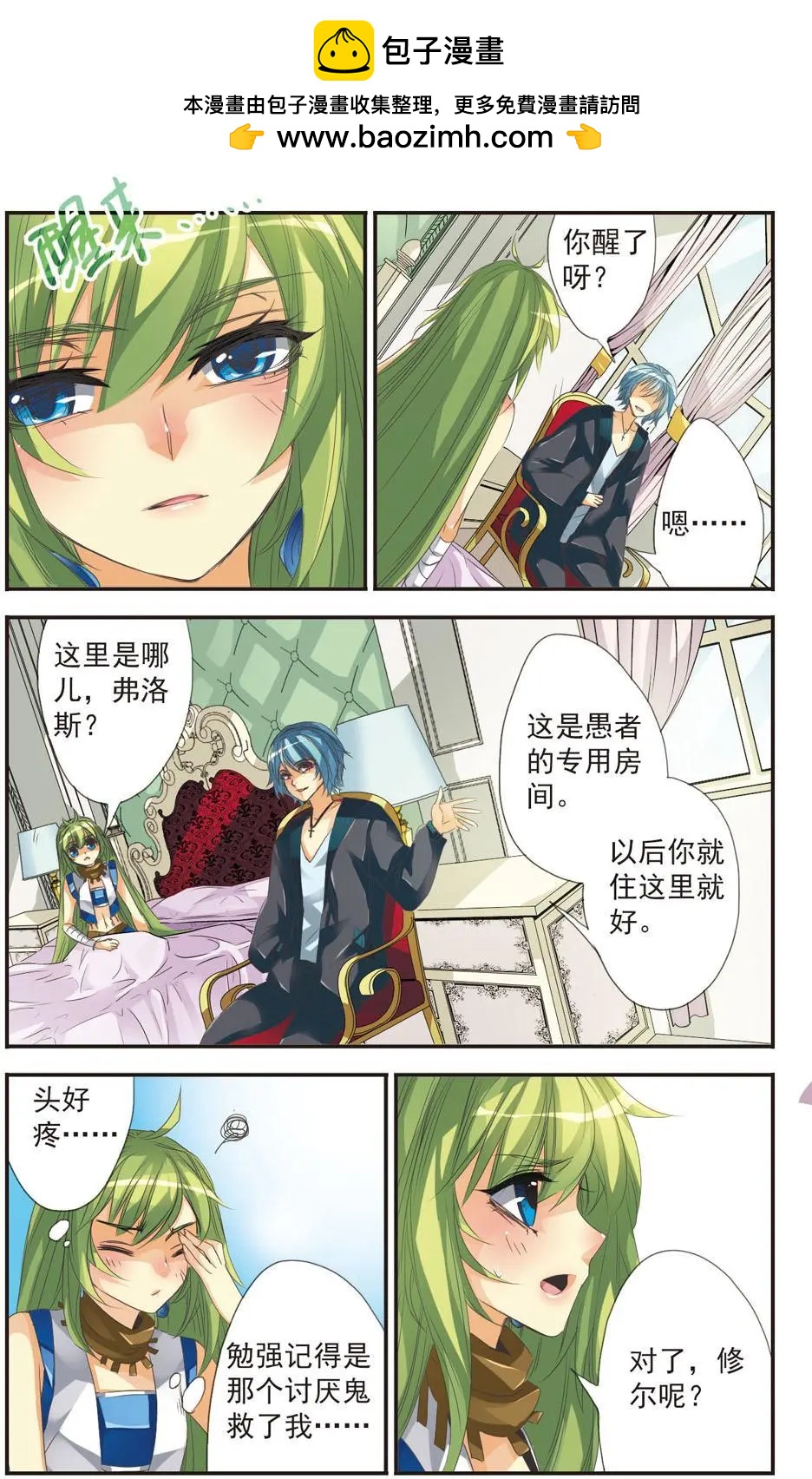 第03话-第3话