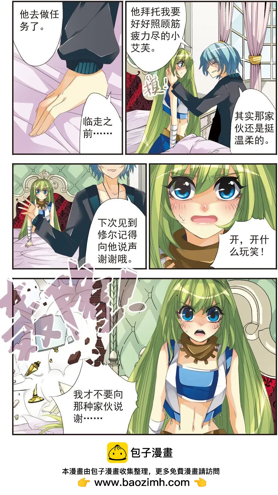 第03话-第3话