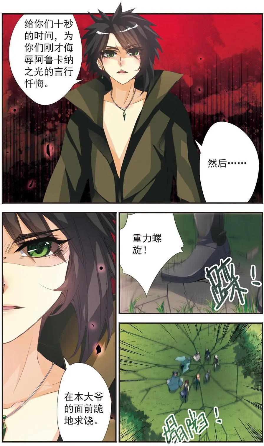 第03话-第3话
