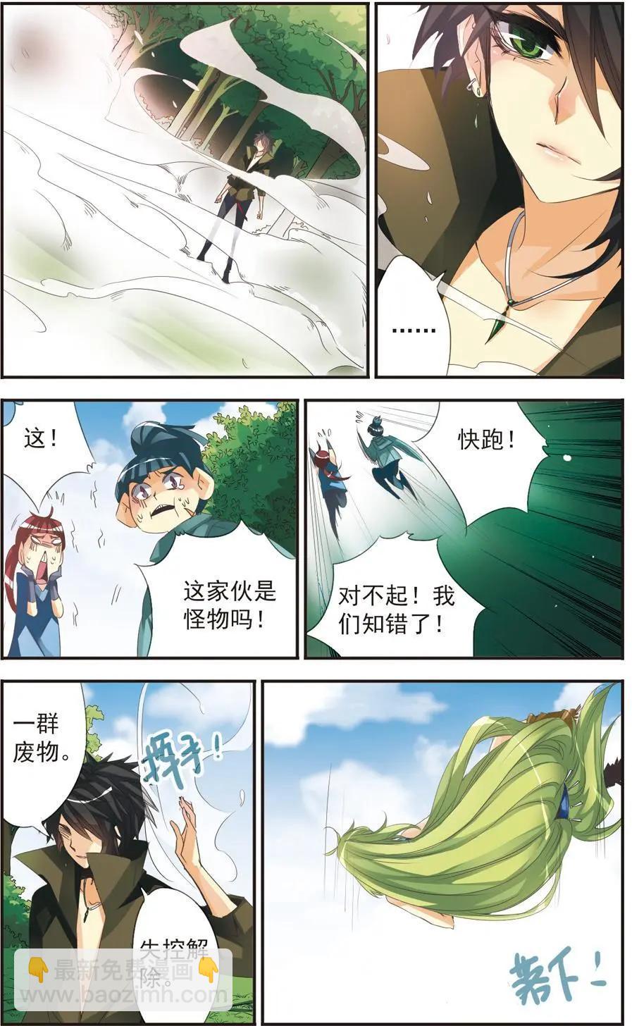 第03话-第3话