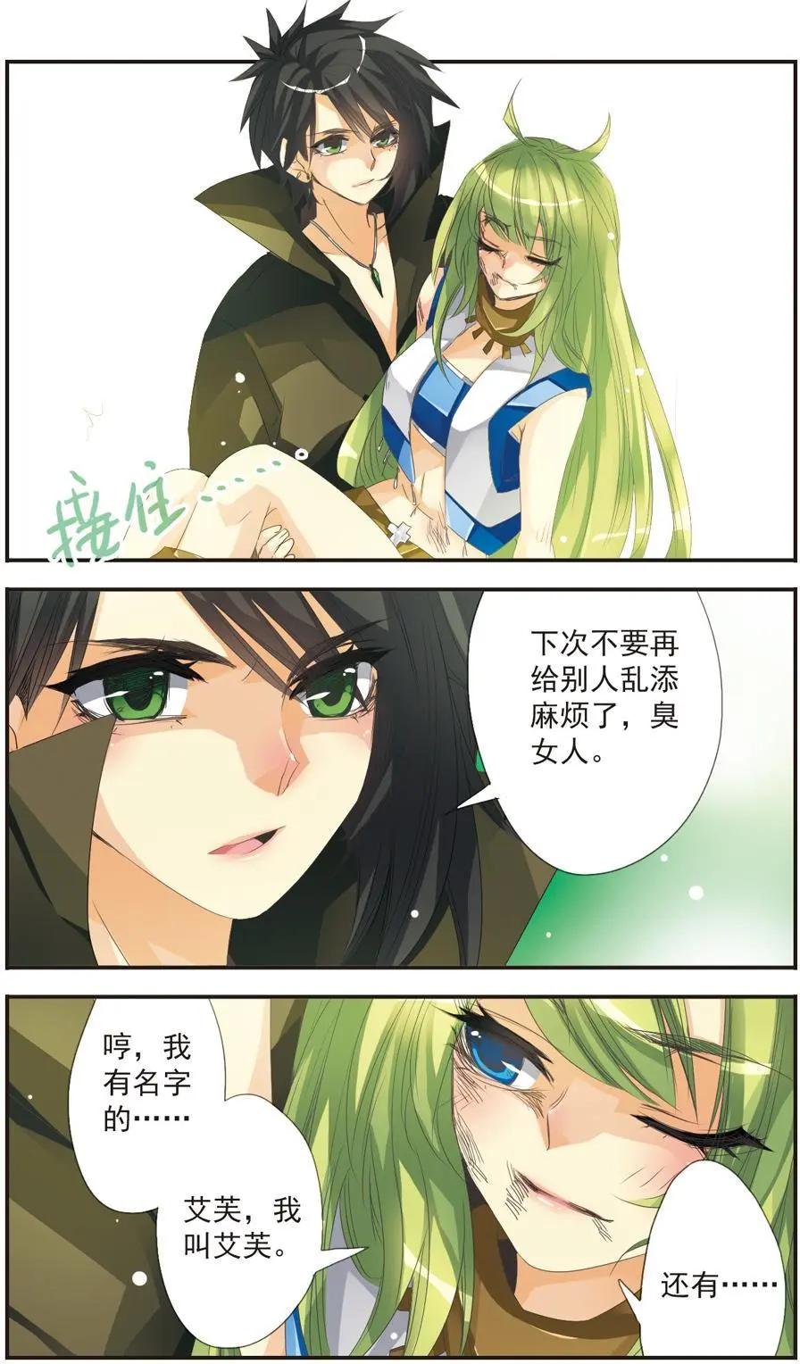 第03话-第3话