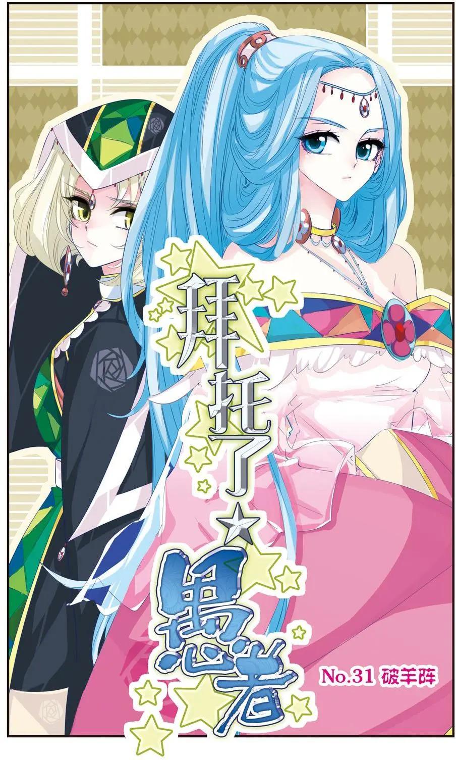 第31话-第31话
