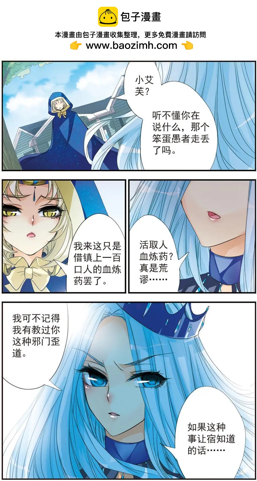 第31话-第31话