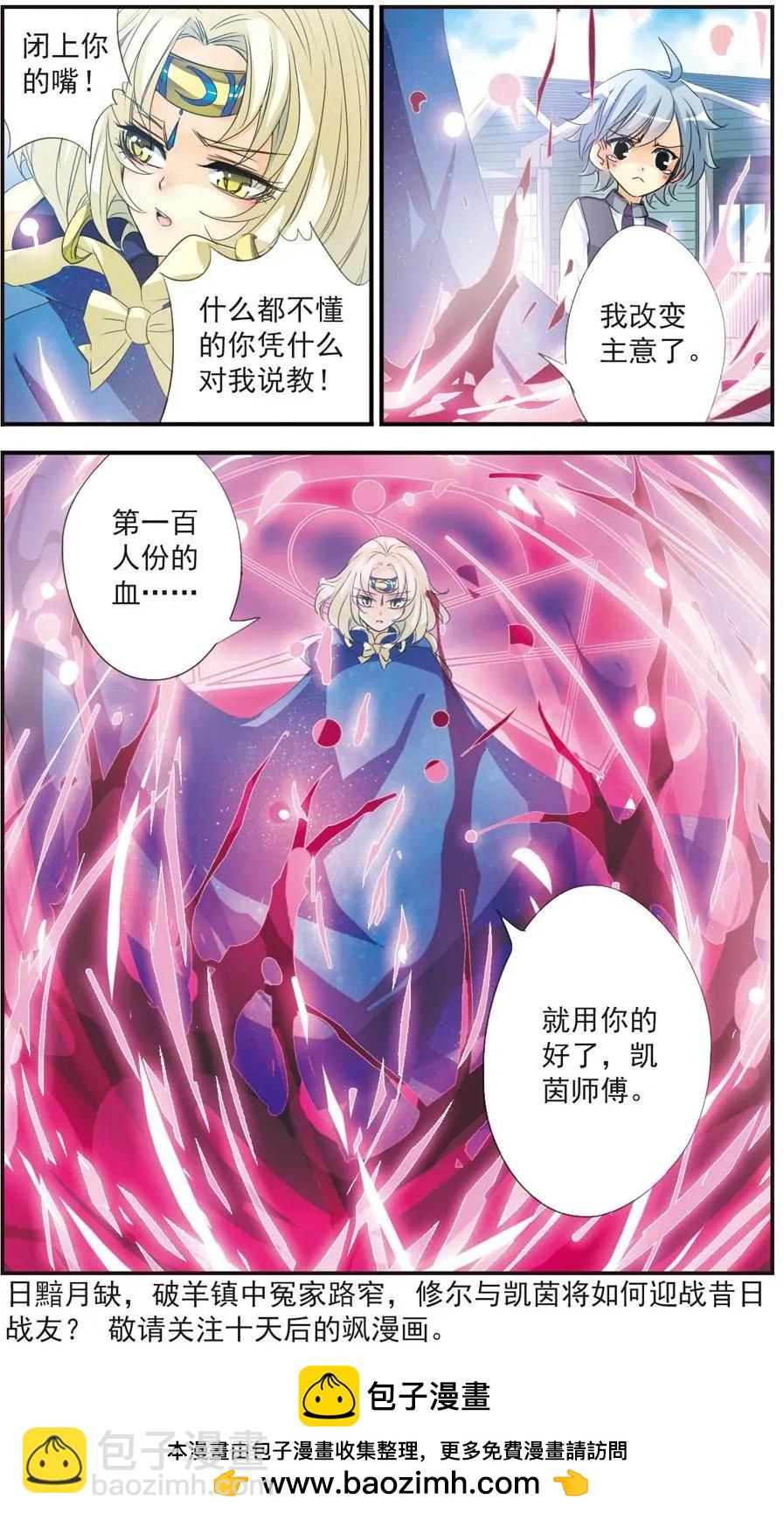 第31话-第31话
