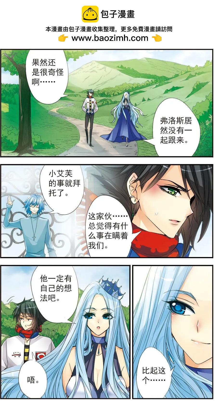 第31话-第31话