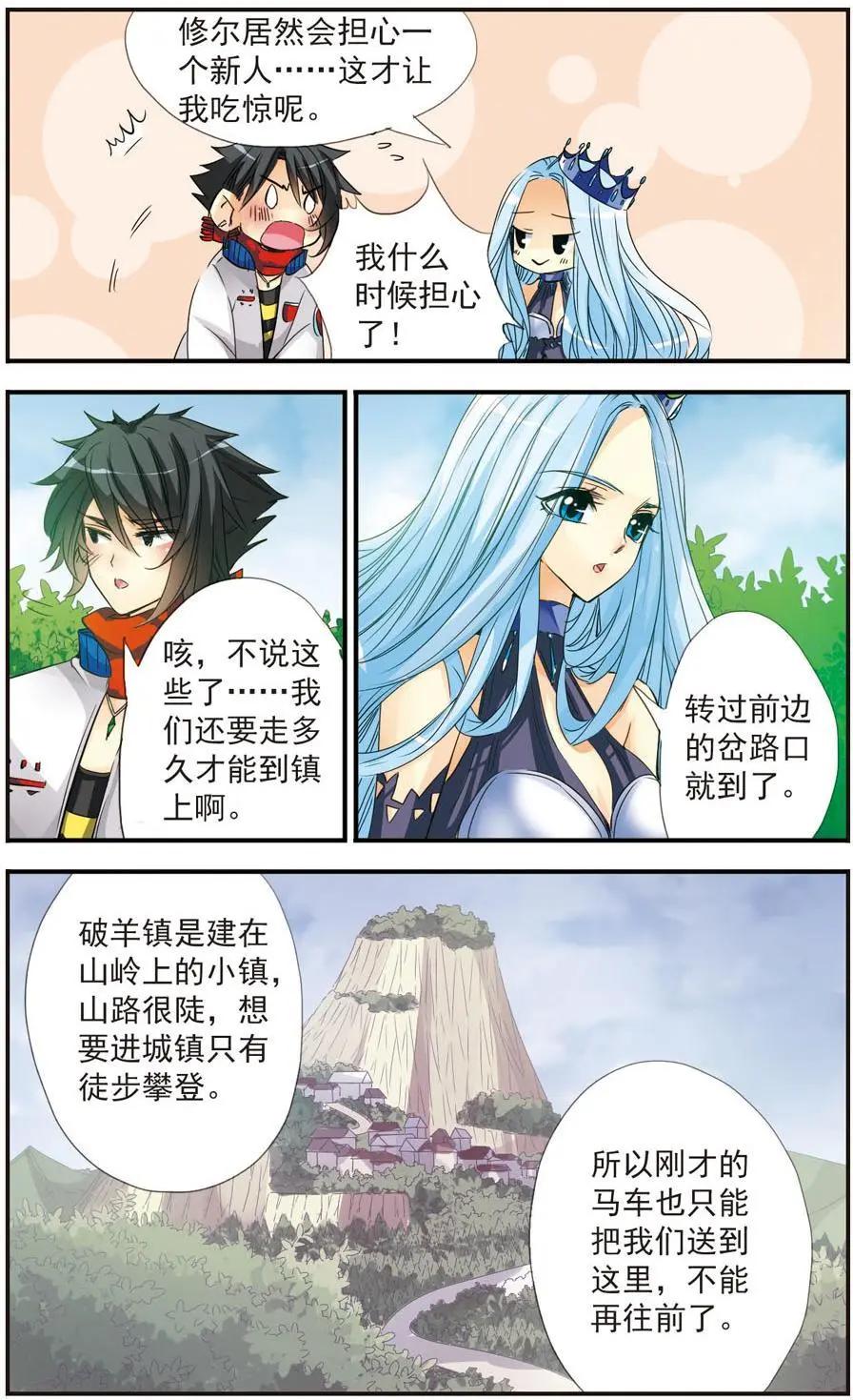 第31话-第31话