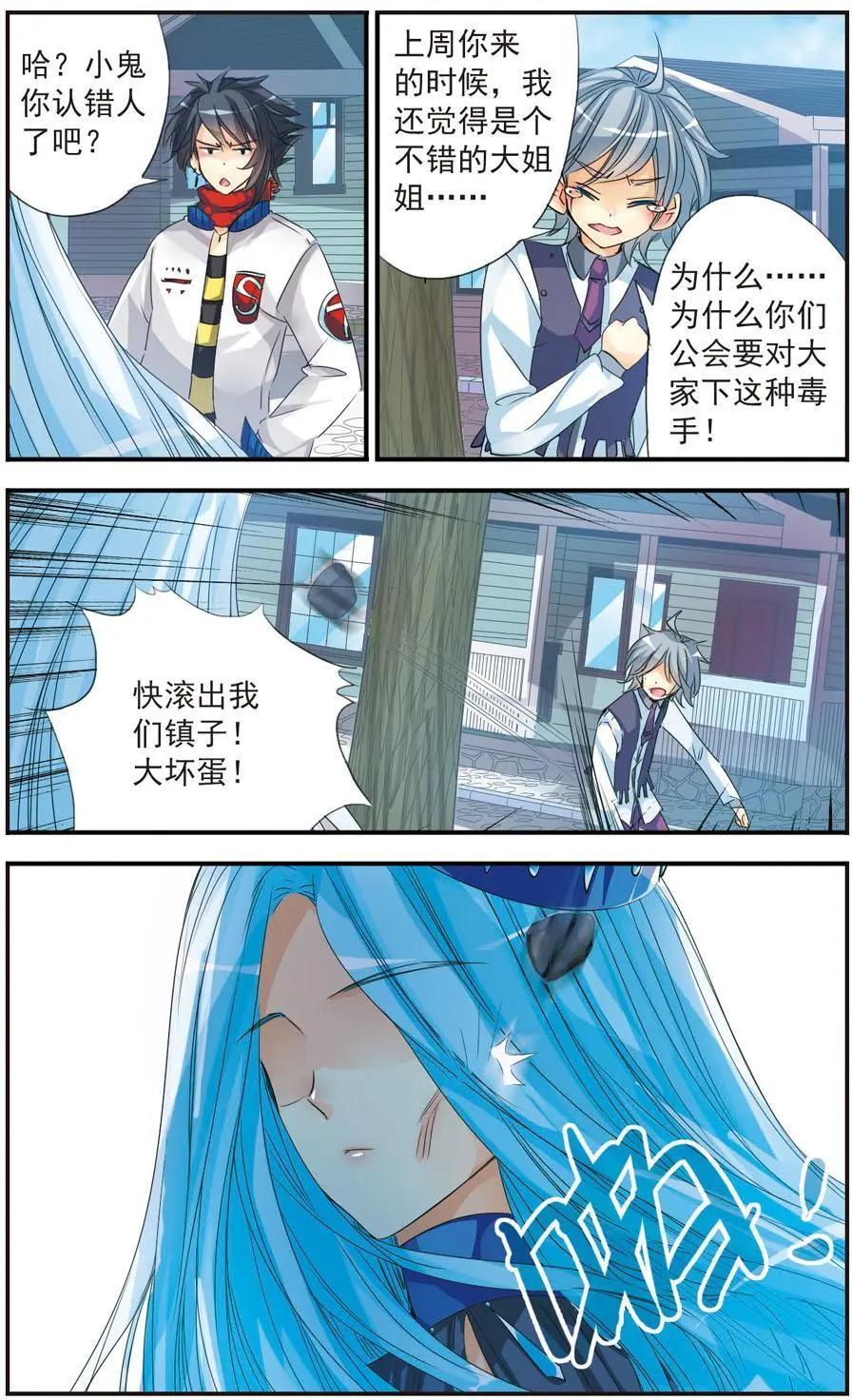 第31话-第31话
