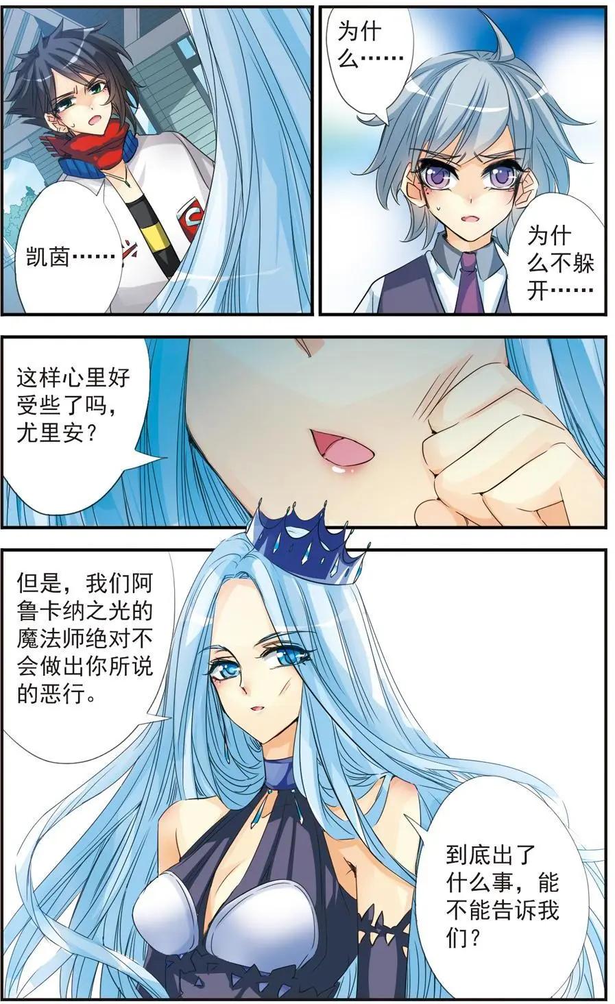 第31话-第31话