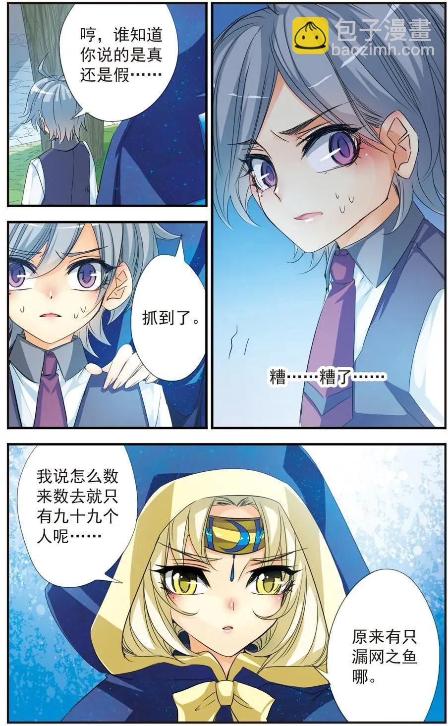 第31话-第31话