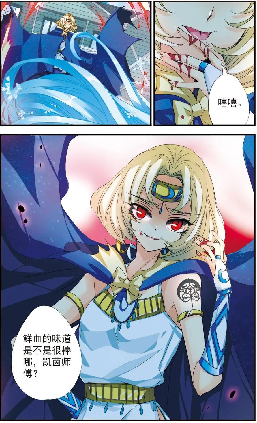 第33话 豹变-第33话