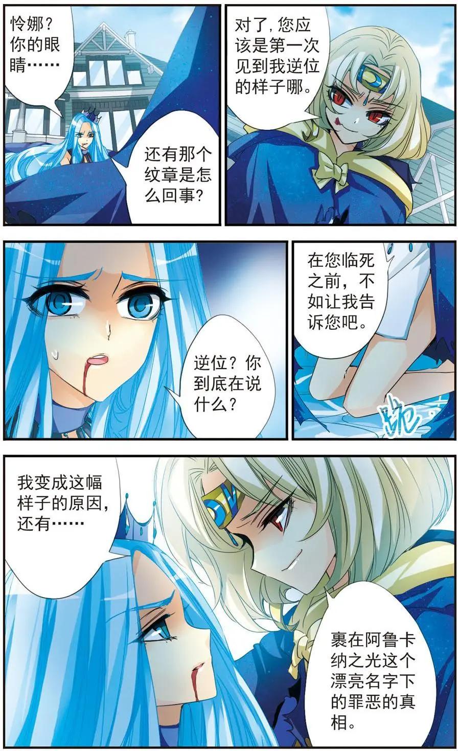 第33话 豹变-第33话