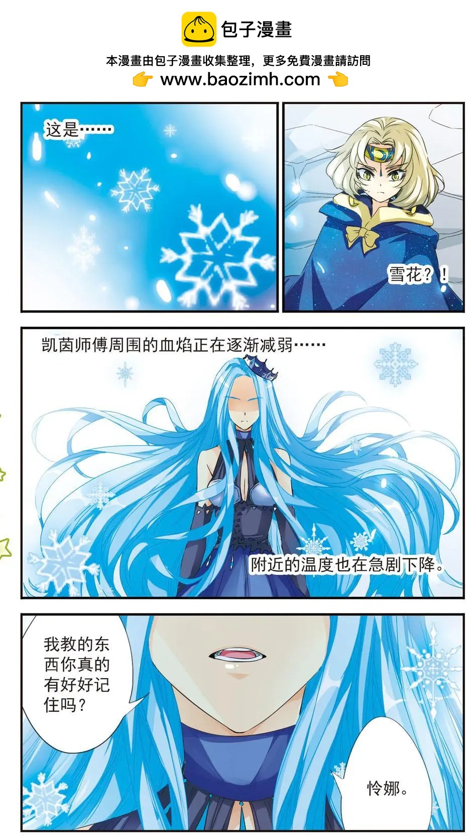 第33话 豹变-第33话