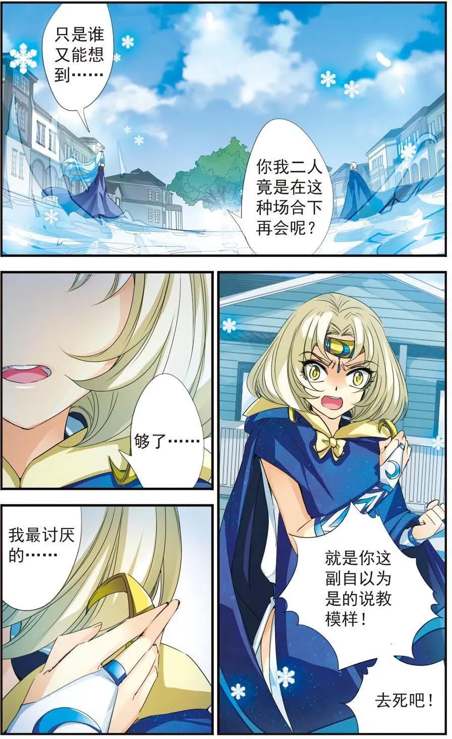 第33话 豹变-第33话