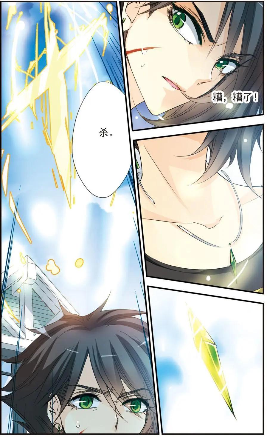 第35话 悲鸣的圣剑-第35话