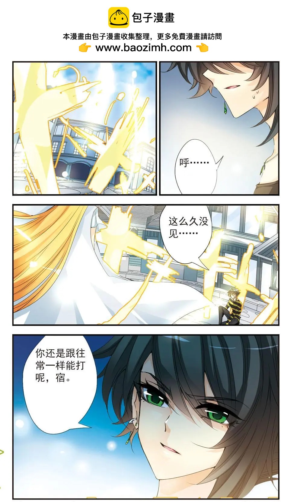 第35话 悲鸣的圣剑-第35话