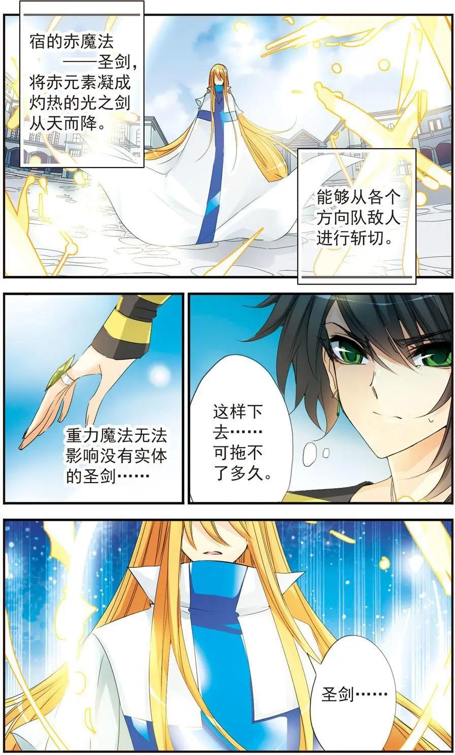 第35话 悲鸣的圣剑-第35话