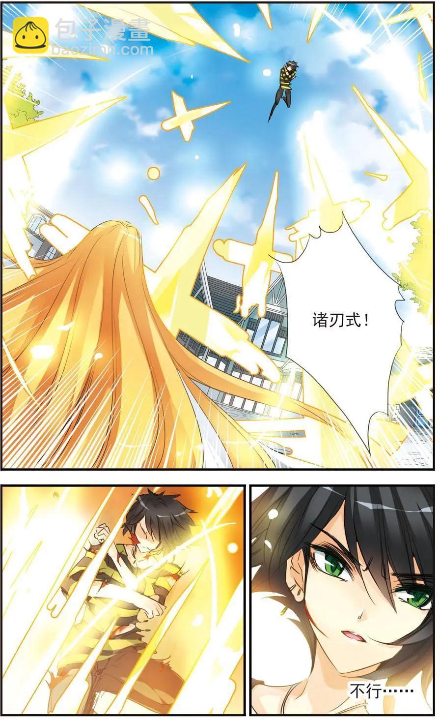第35话 悲鸣的圣剑-第35话