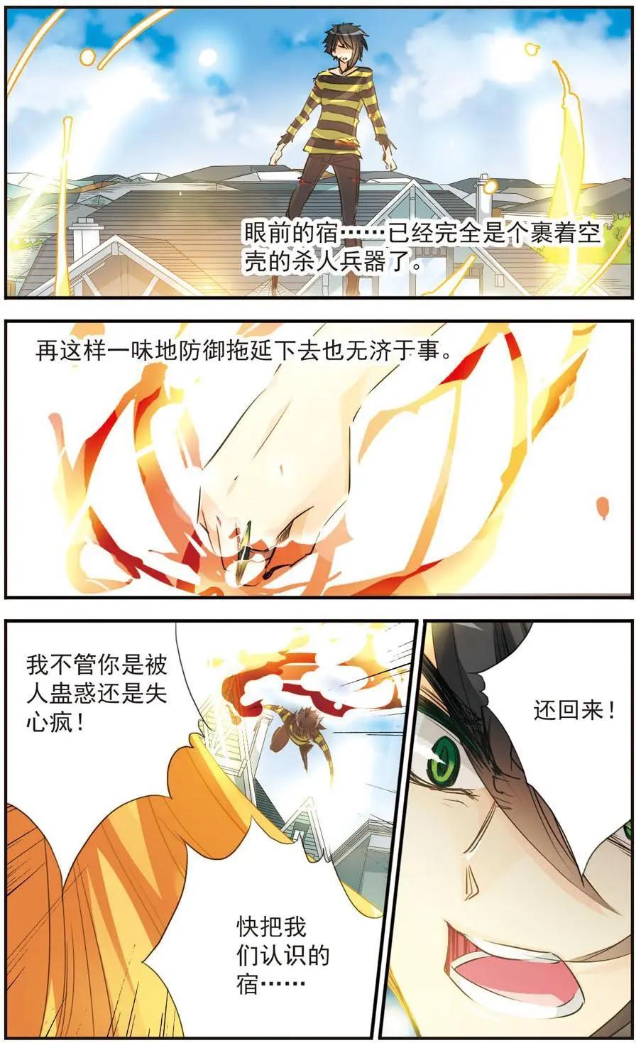 第35话 悲鸣的圣剑-第35话