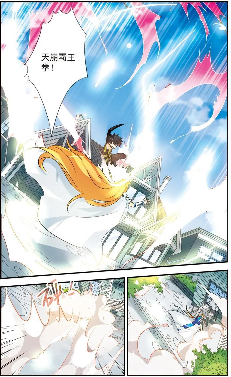 第35话 悲鸣的圣剑-第35话