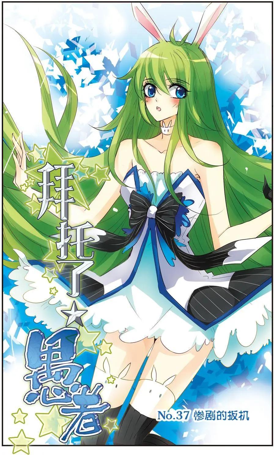 第37话-第37话