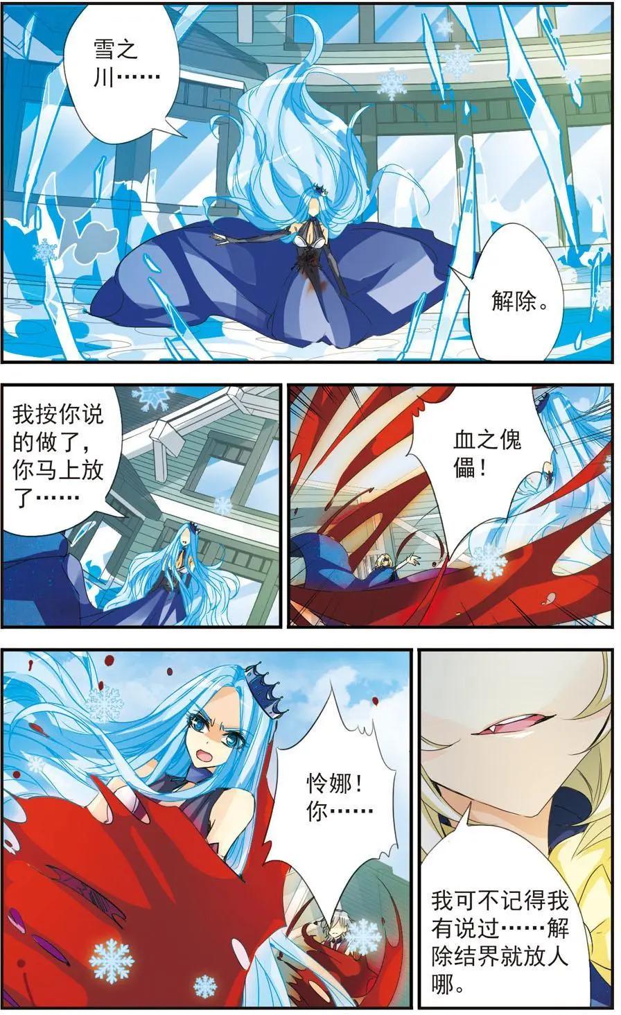 第37话-第37话