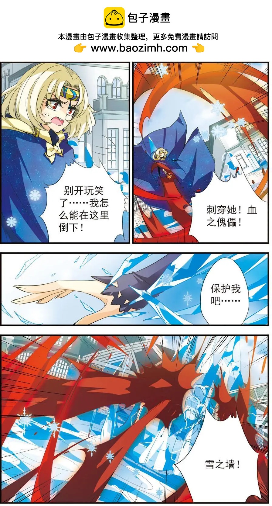 第37话-第37话