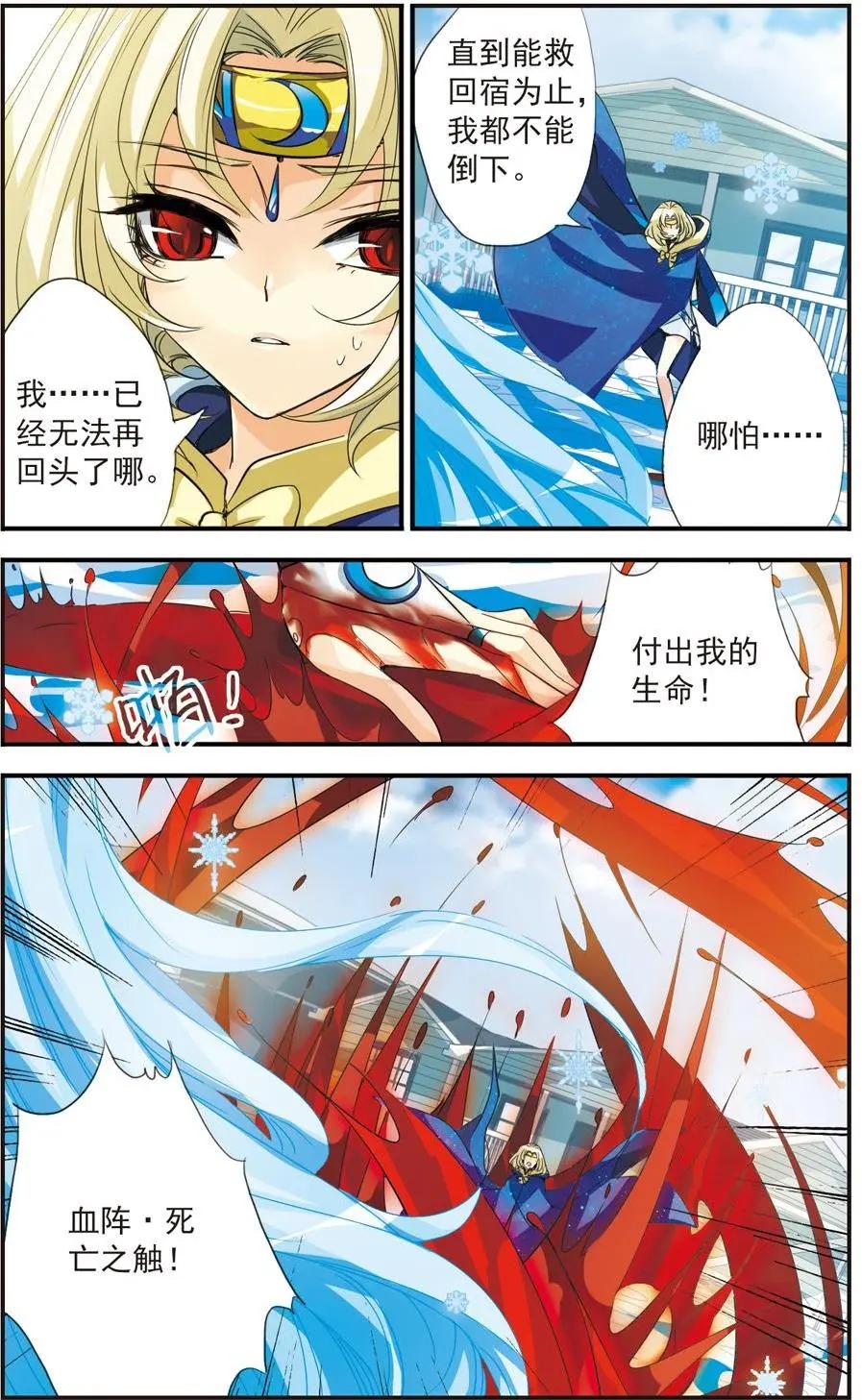 第37话-第37话