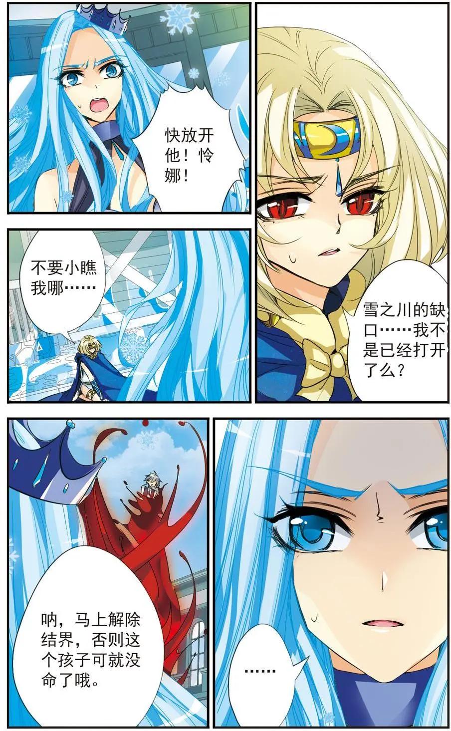 第37话-第37话