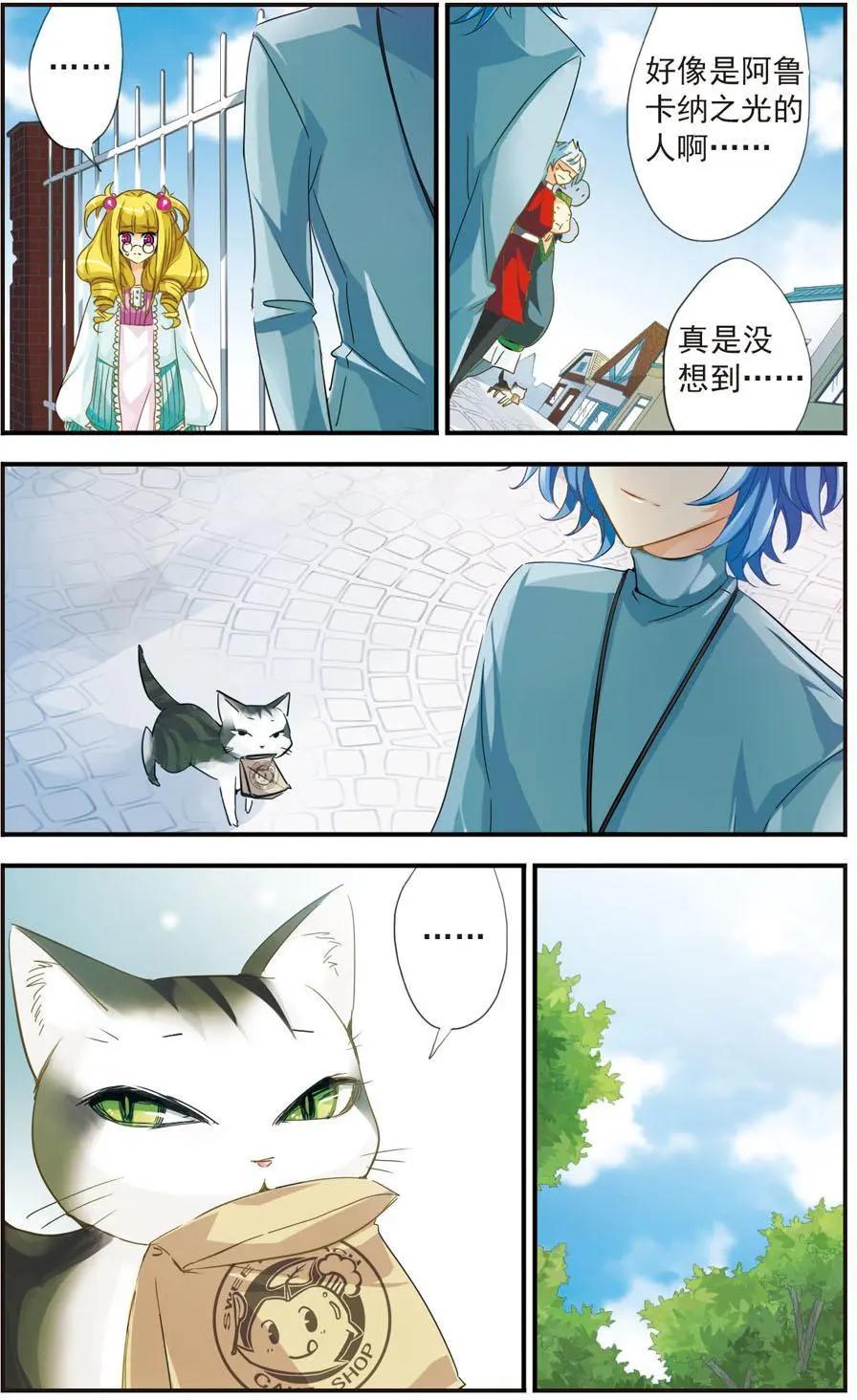 第41话 死神的微笑-第41话
