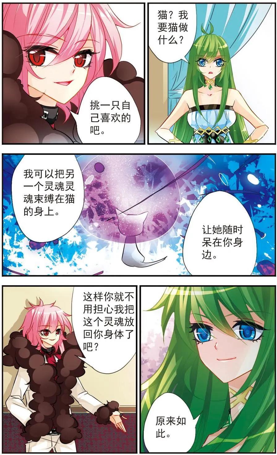 第43话 两个艾芙-第43话