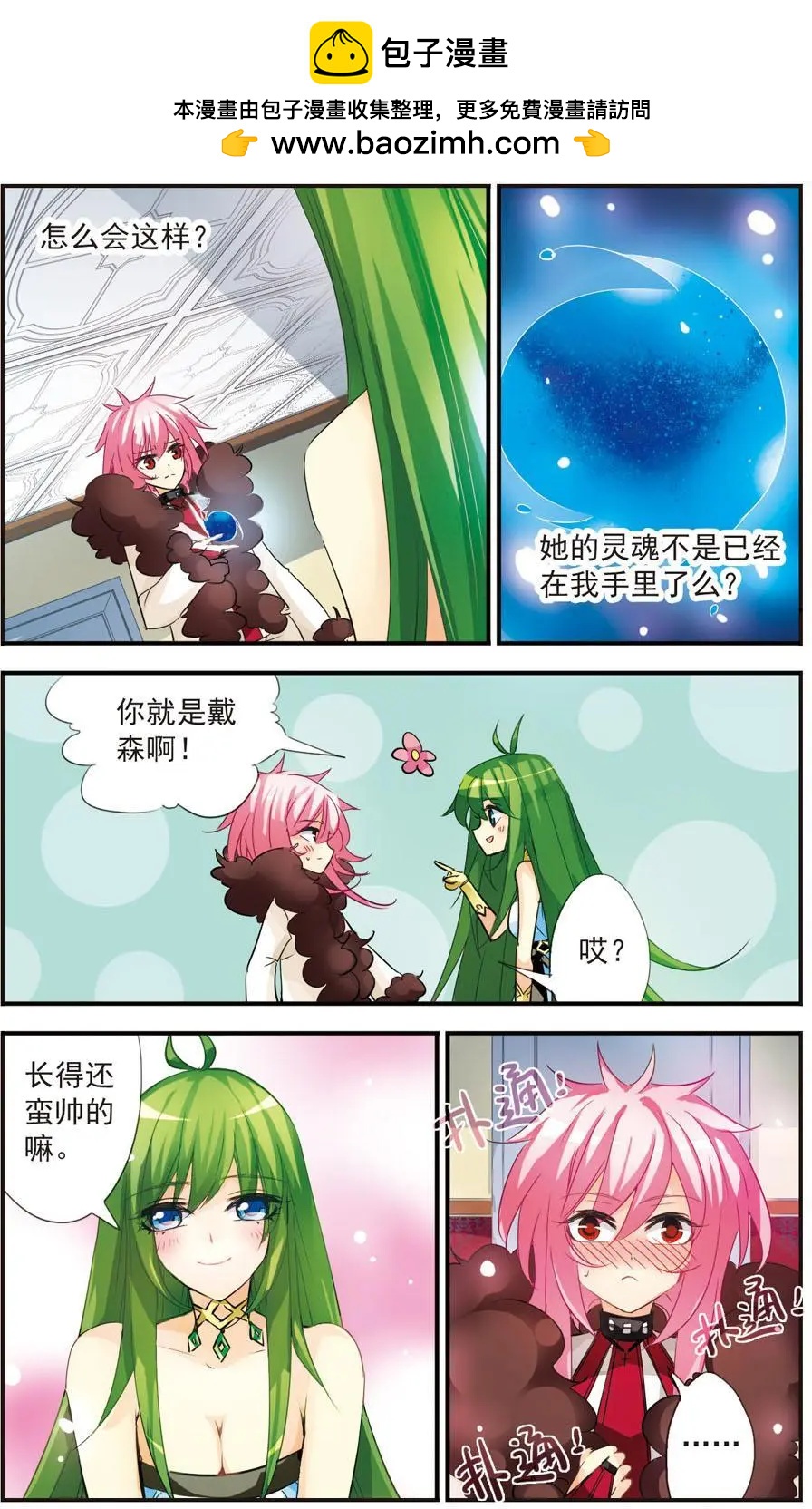 第43话 两个艾芙-第43话