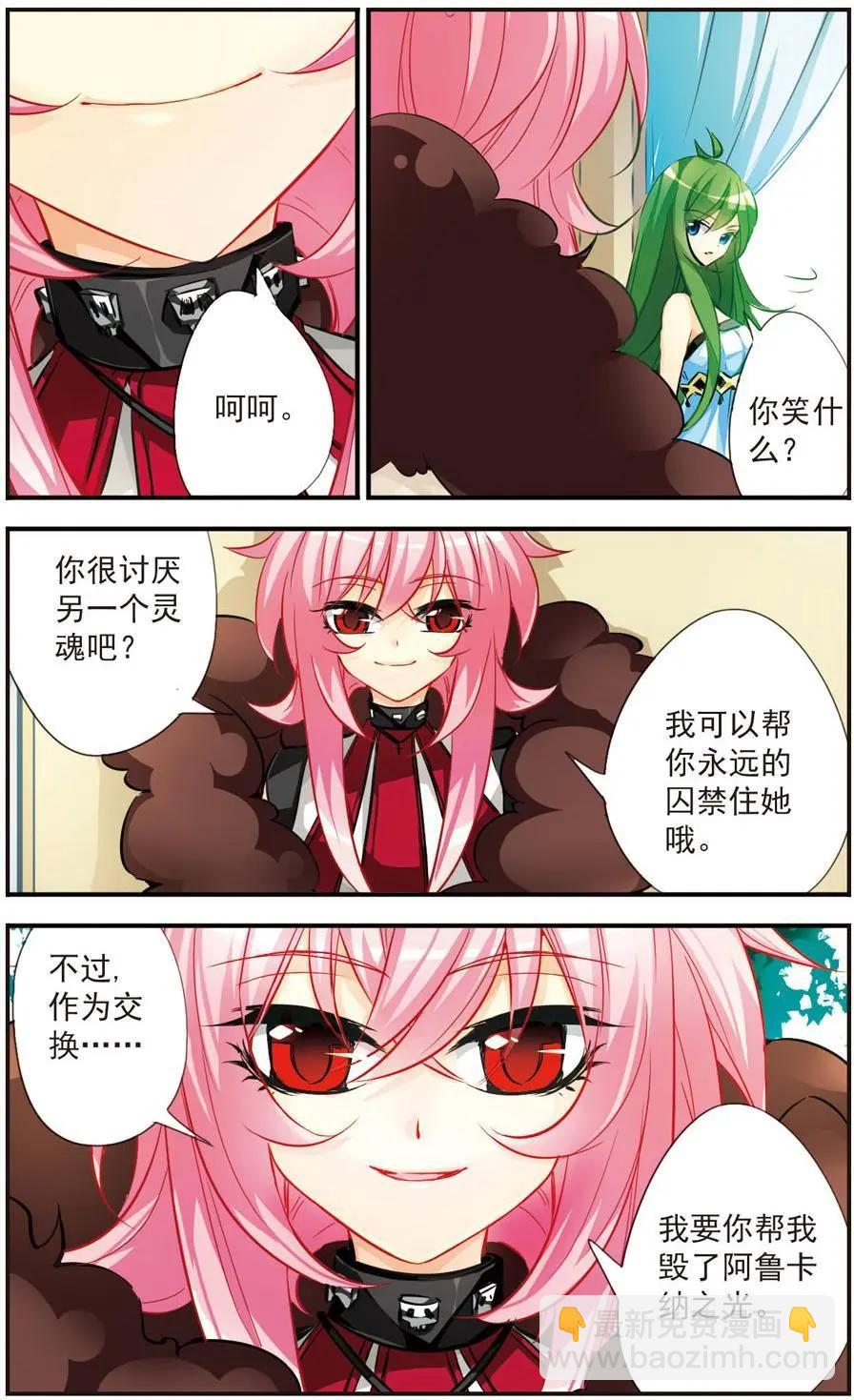第43话 两个艾芙-第43话
