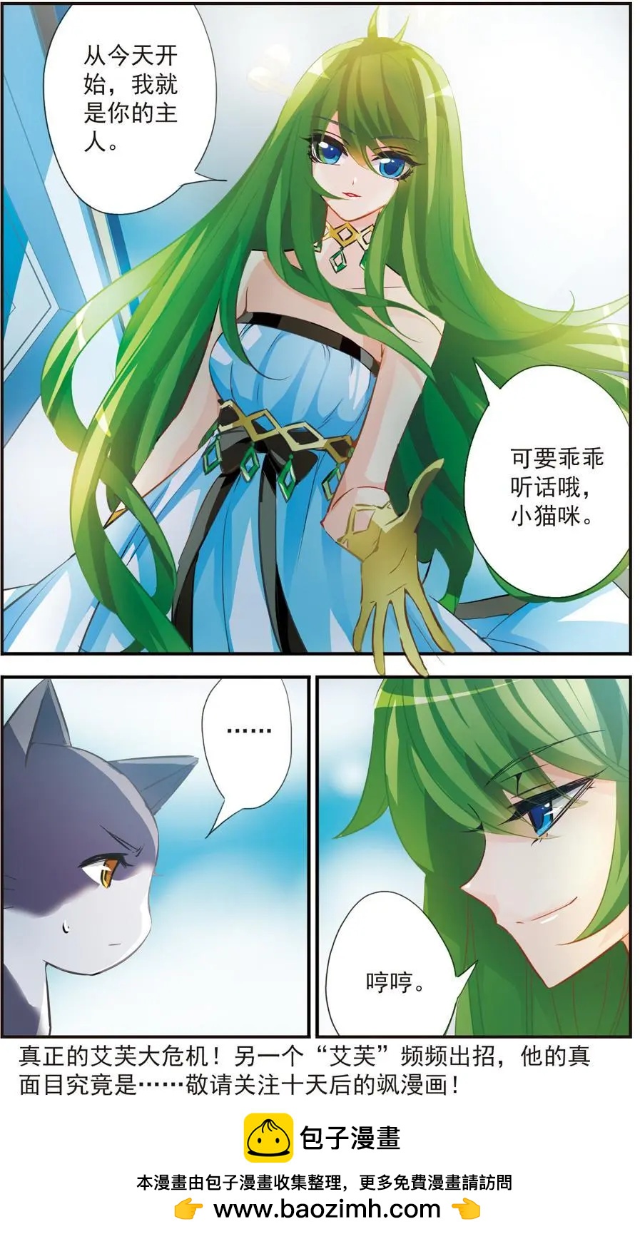 第47话 深藏的温柔-第47话