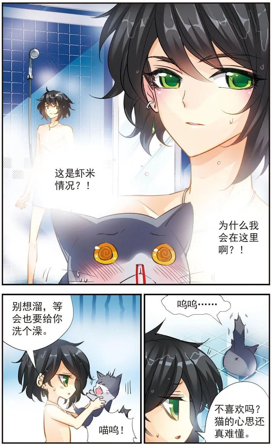 第47话 深藏的温柔-第47话