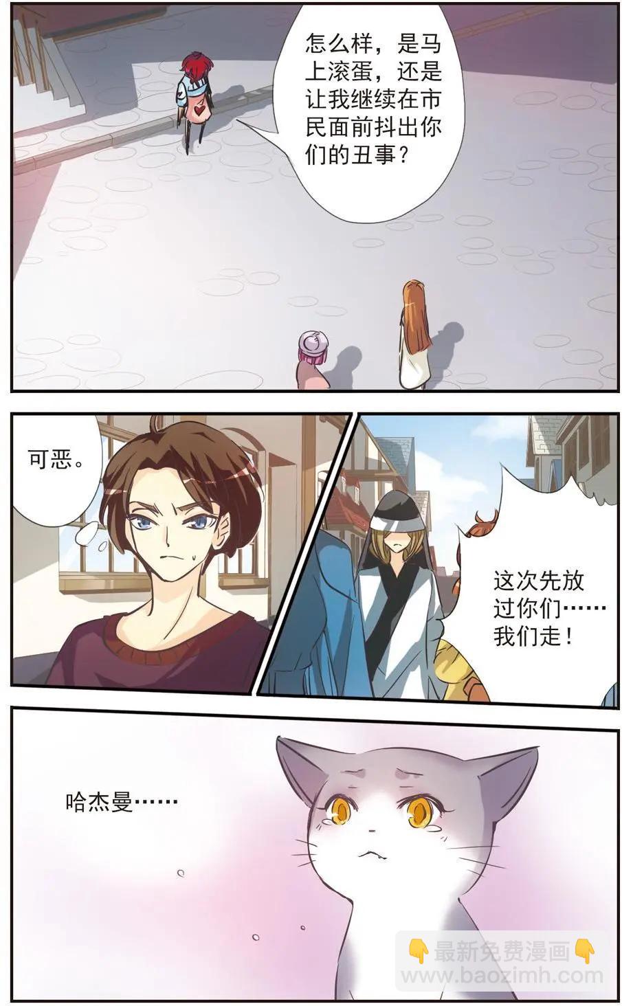第51话 暴露-第49话