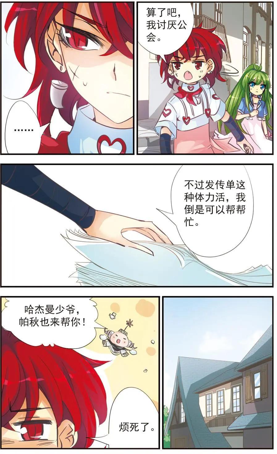 第51话 暴露-第49话