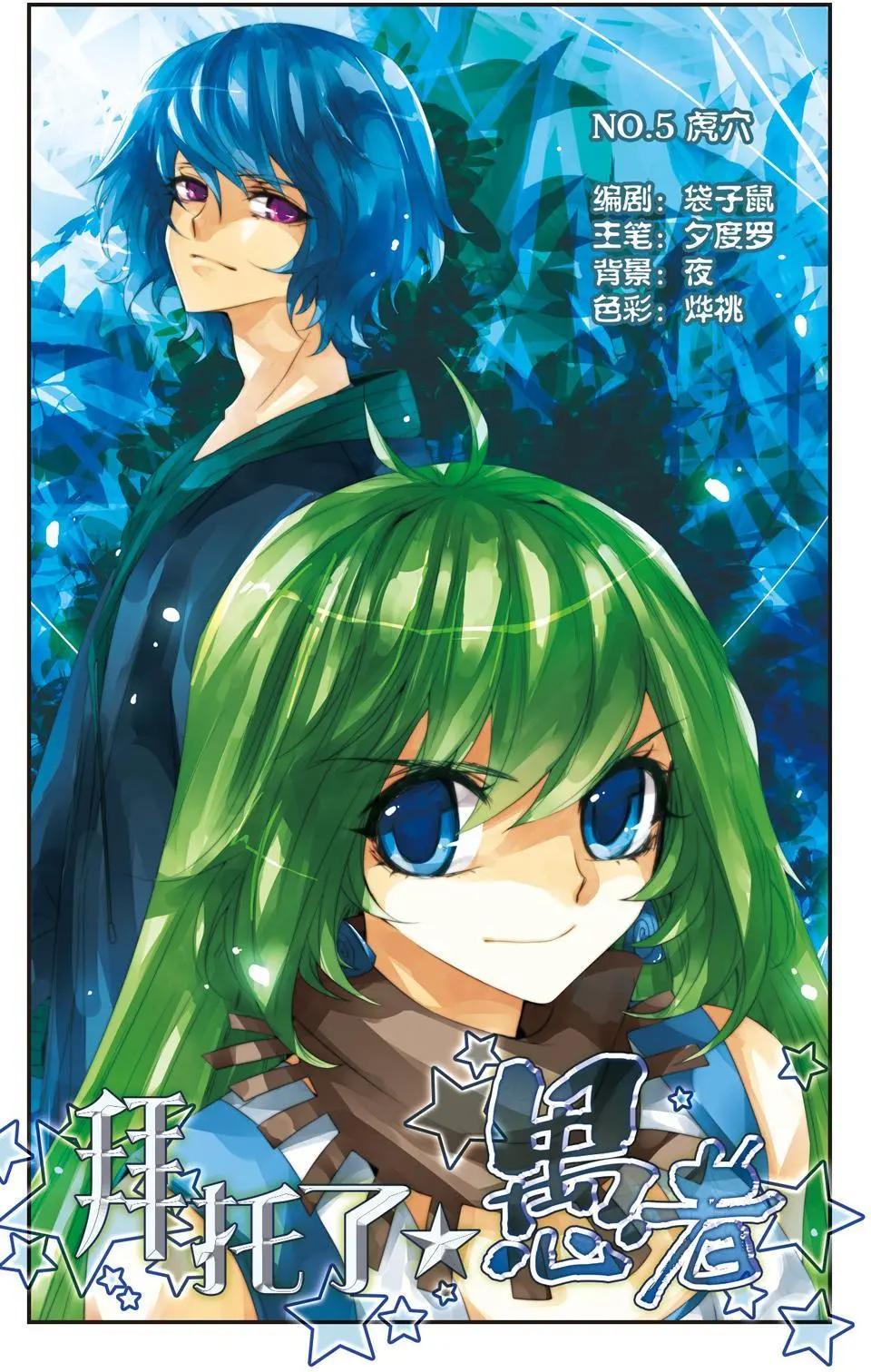 第05话-第5话