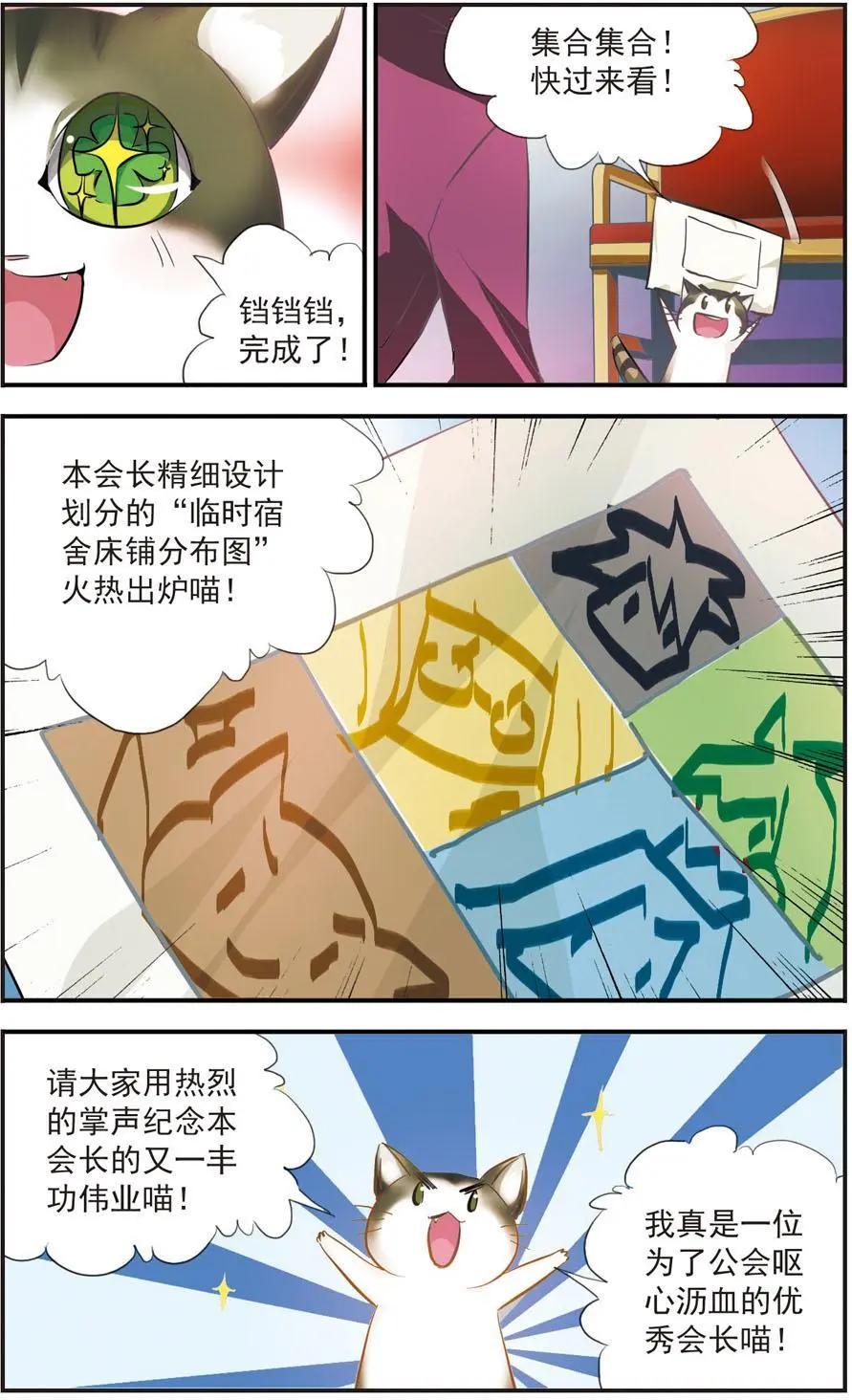 第48话 守护我的光-第51话