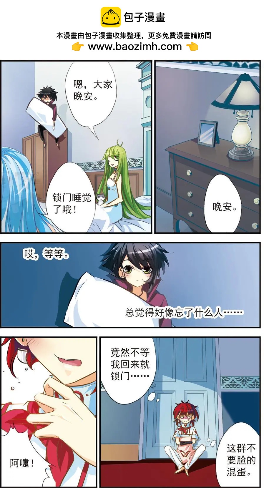 第48话 守护我的光-第51话