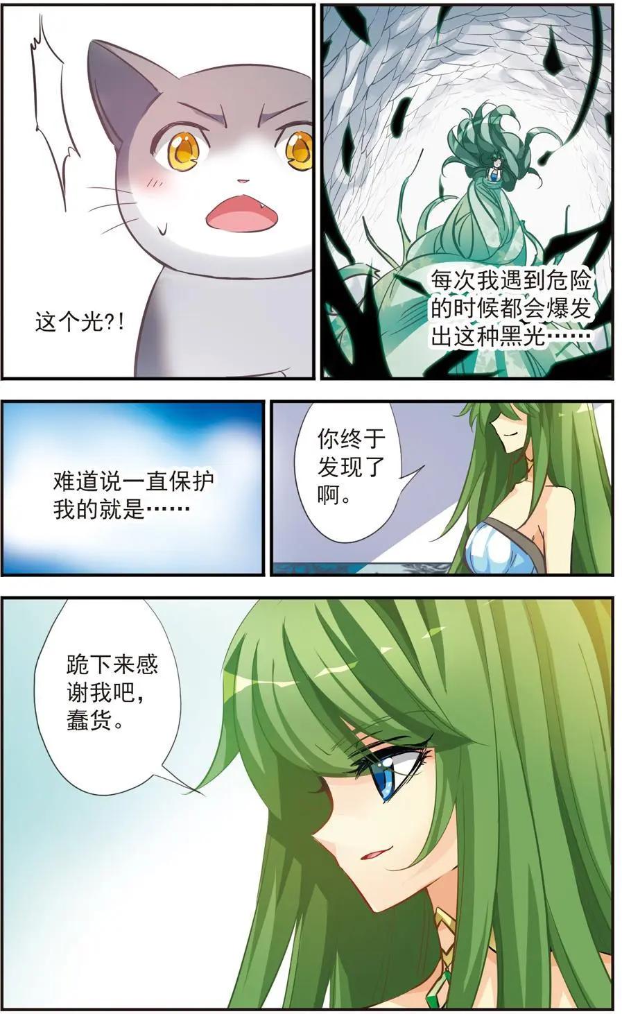 第48话 守护我的光-第51话