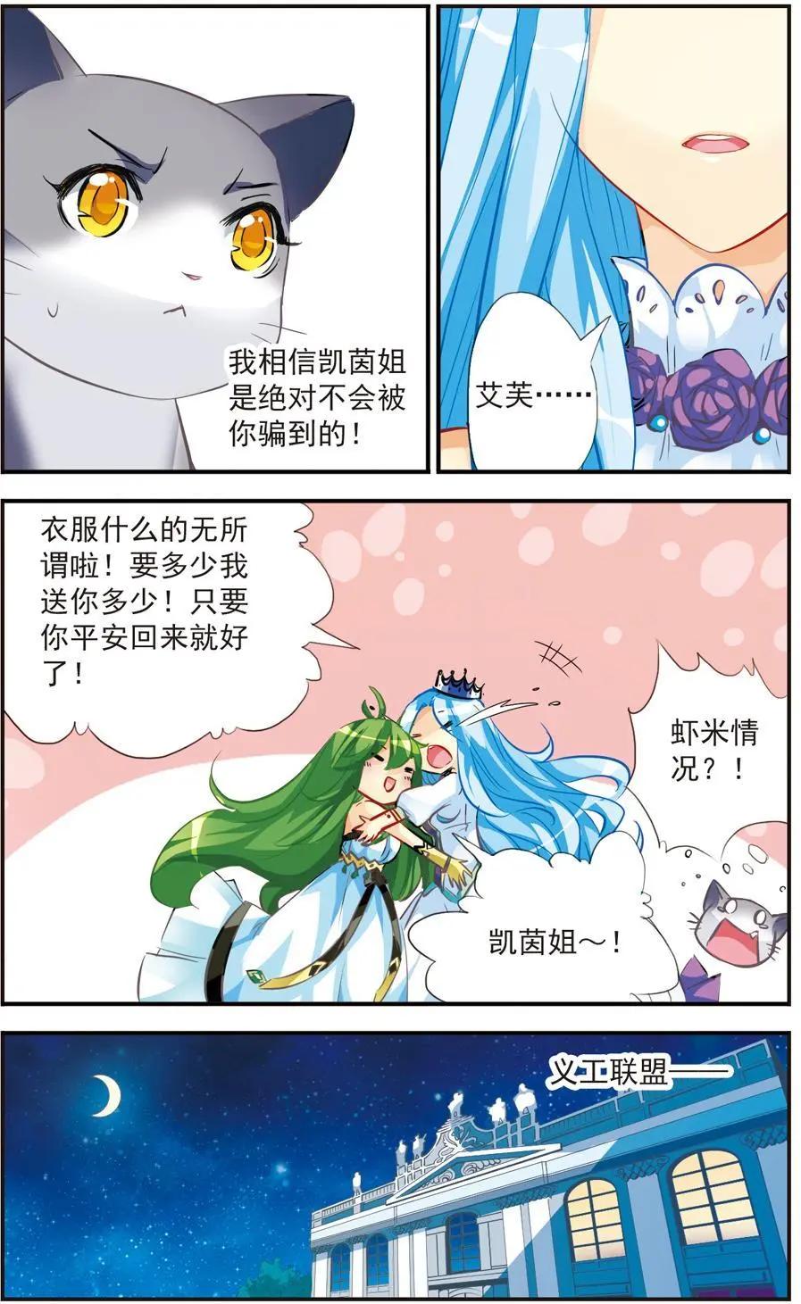 第48话 守护我的光-第51话
