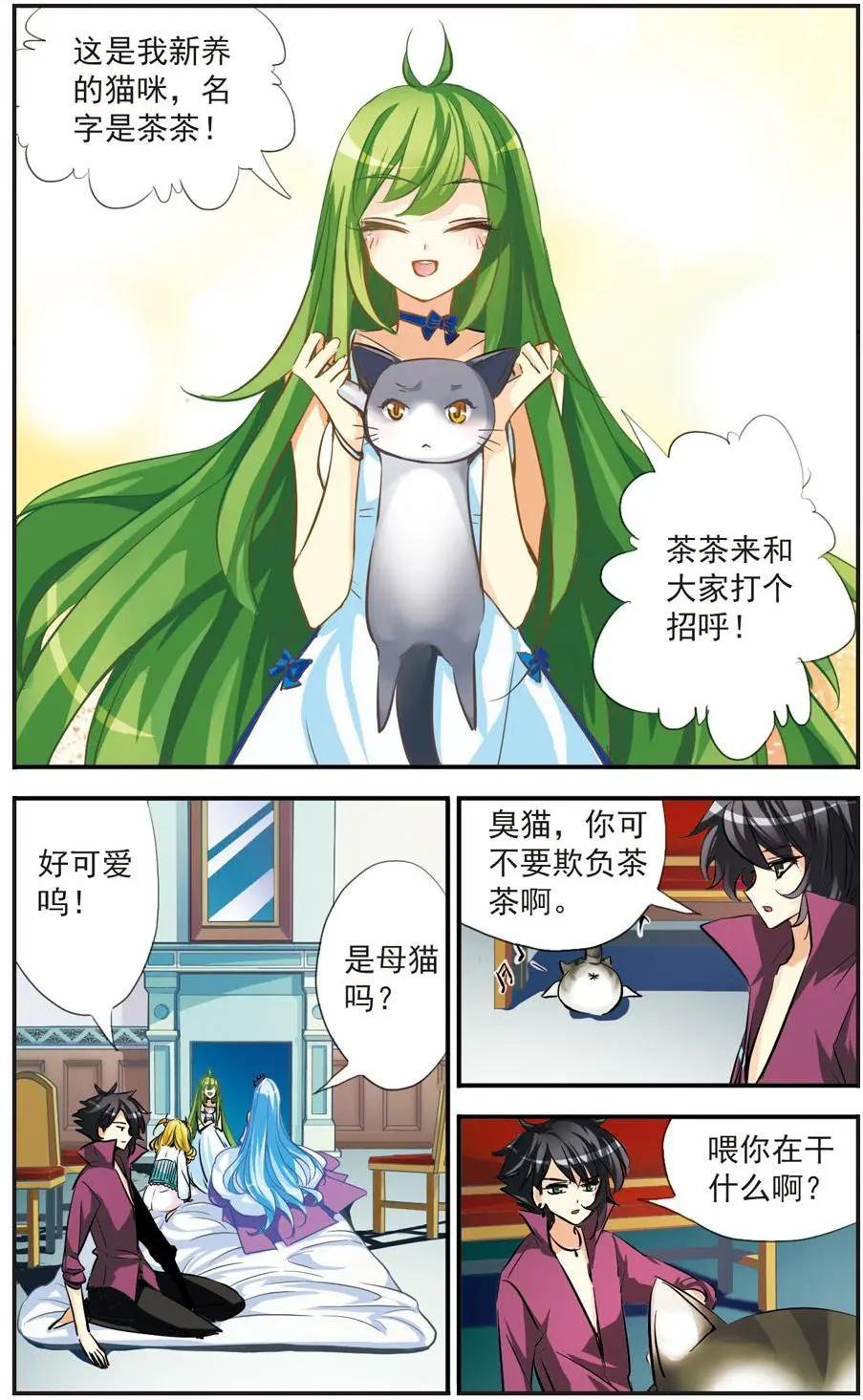 第48话 守护我的光-第51话