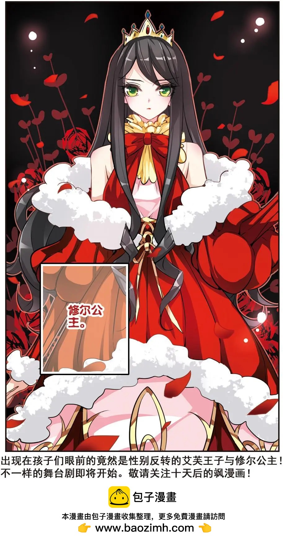 第54话 王子与公主-第53话