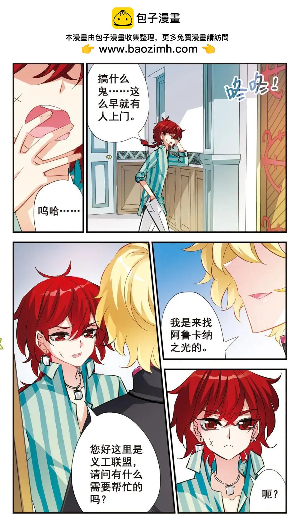 第54话 王子与公主-第53话