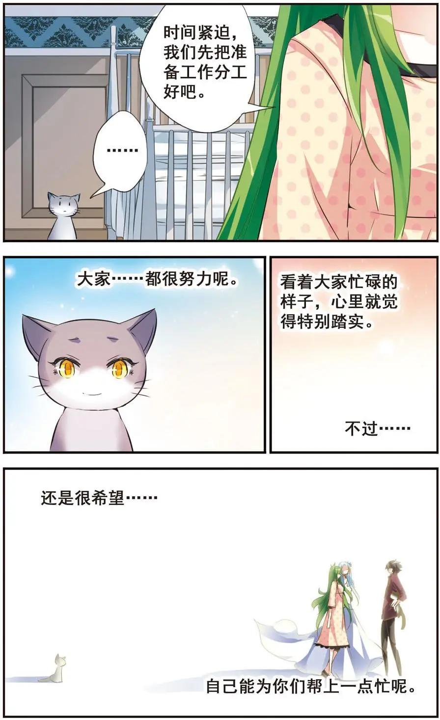 第54话 王子与公主-第53话
