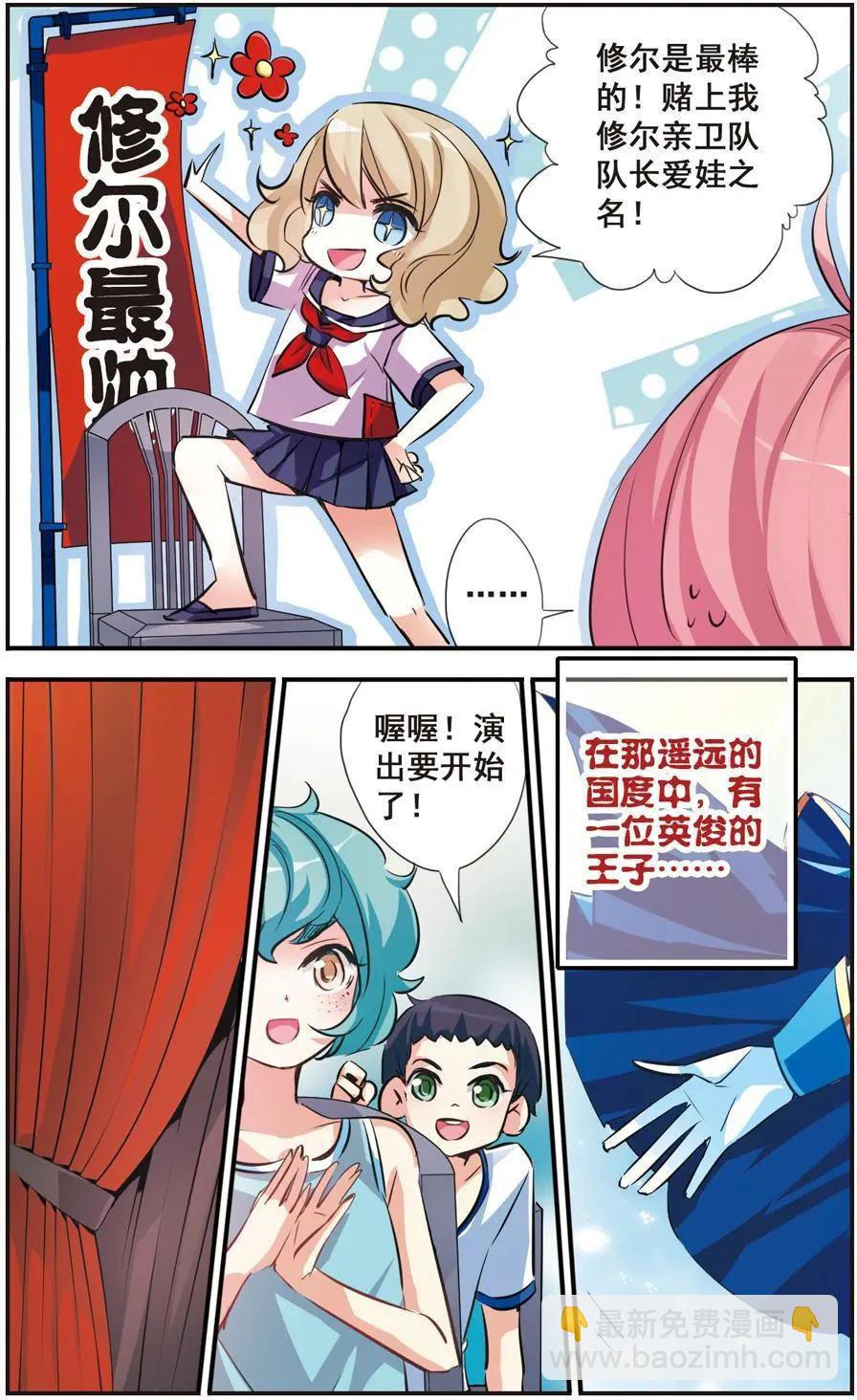 第54话 王子与公主-第53话