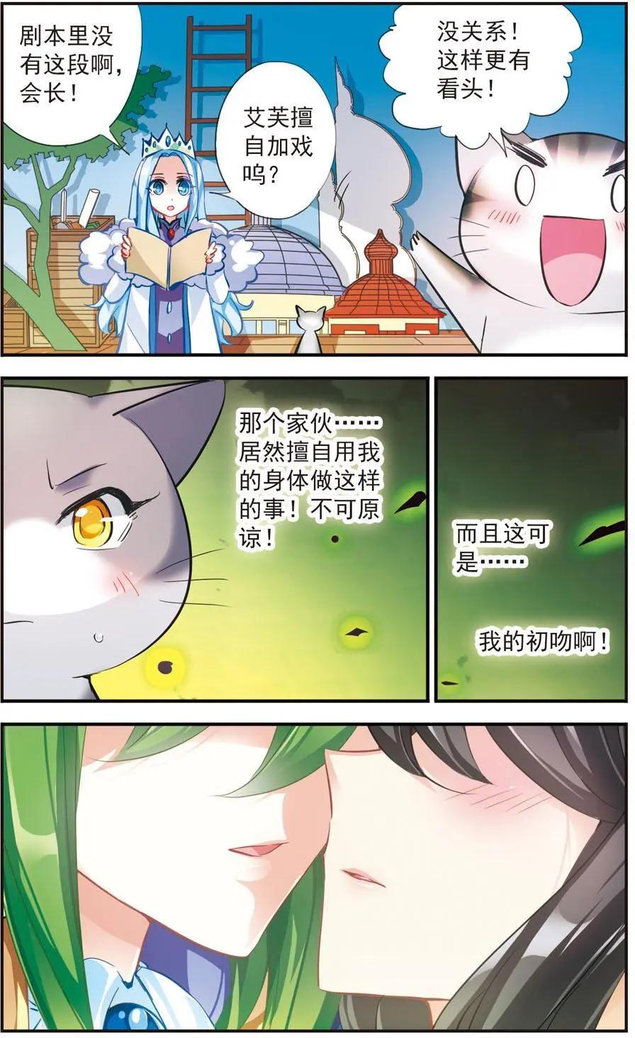 第56话 真爱之吻-第55话