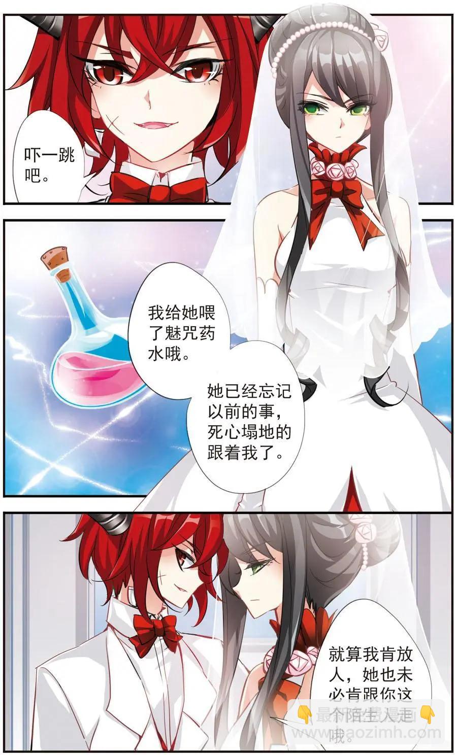 第56话 真爱之吻-第55话