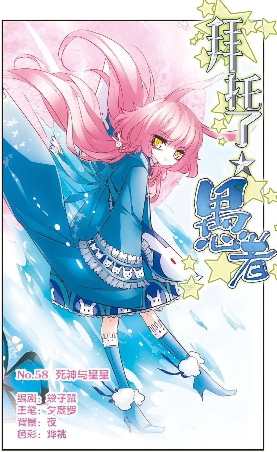 第58话-第57话